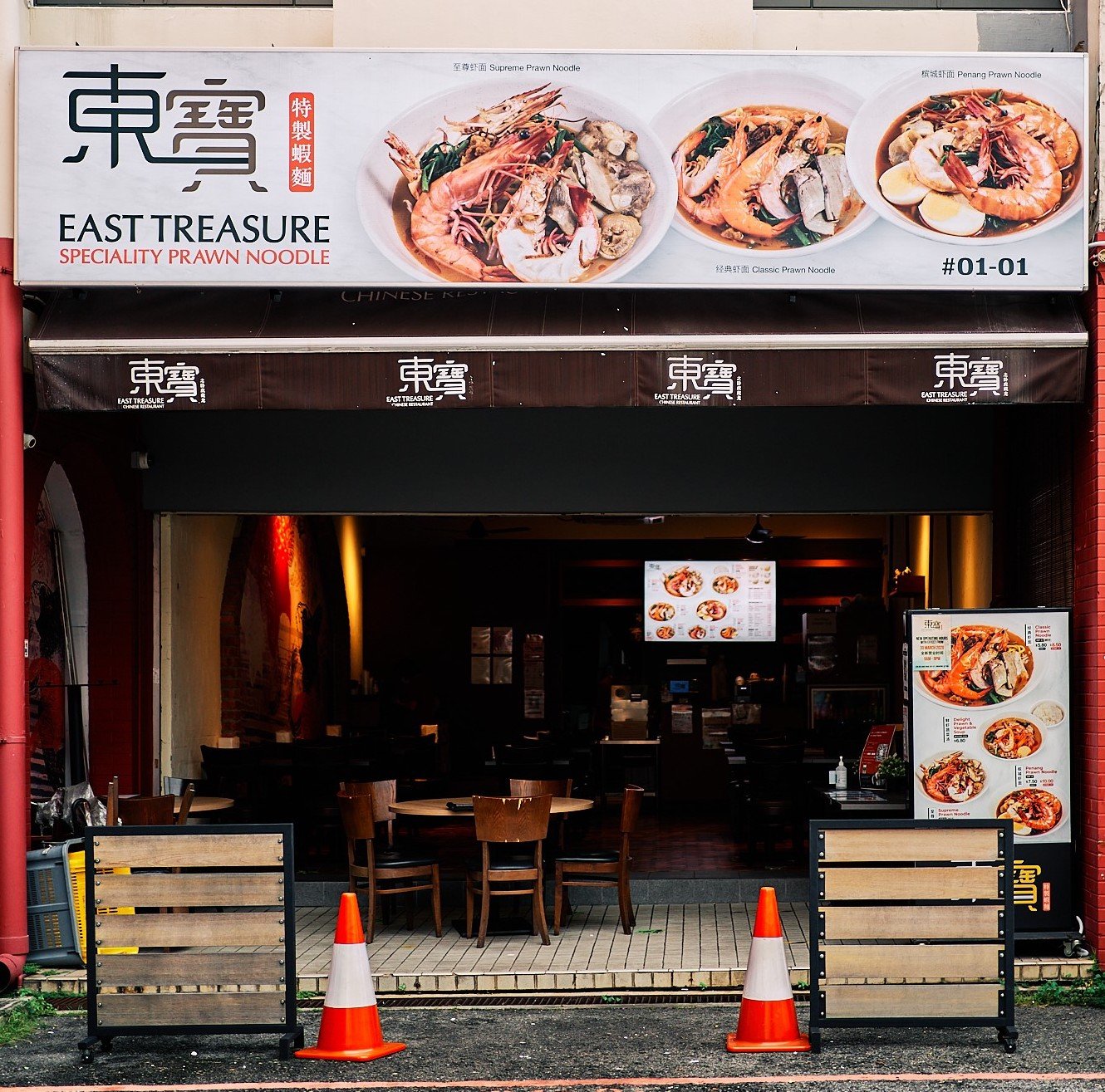 East Treasure Specialty Prawn Noodle Joo Chiat Singapore